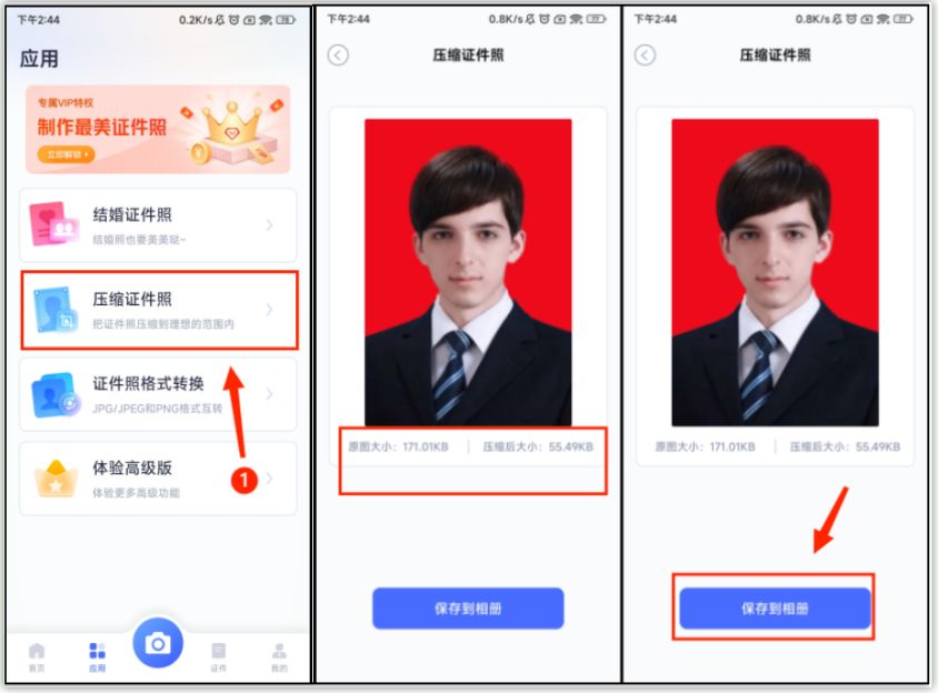 证件照怎么压缩大小,证件照过大怎么压缩