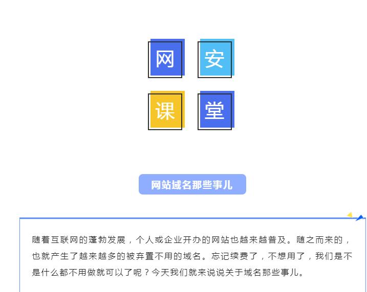 网警打电话说域名有漏洞,网警域名能查出什么