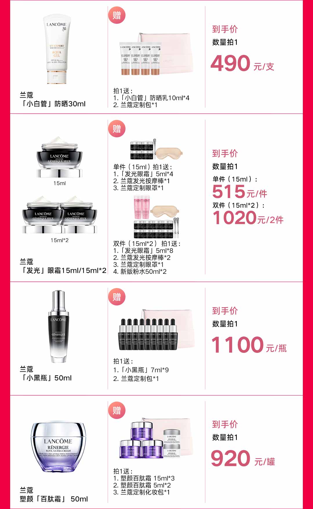 618爆品限时秒杀,618超级爆品