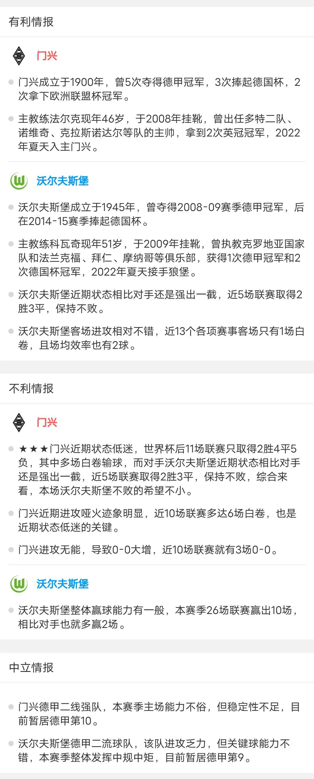 今日足球资讯最新,今日足球独家爆料资讯