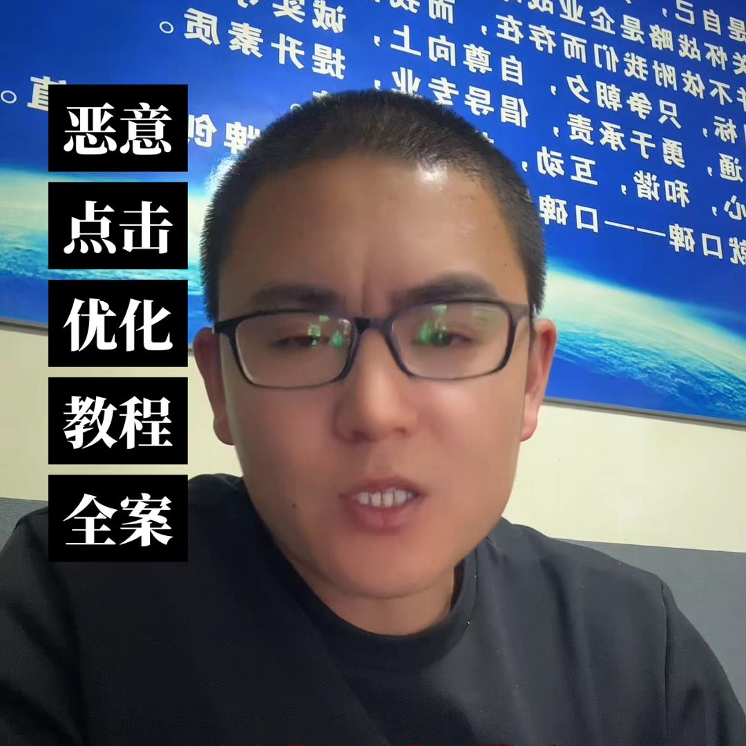 怎样屏蔽百度推广中恶意点击,百度推广如何防止软件恶意点击