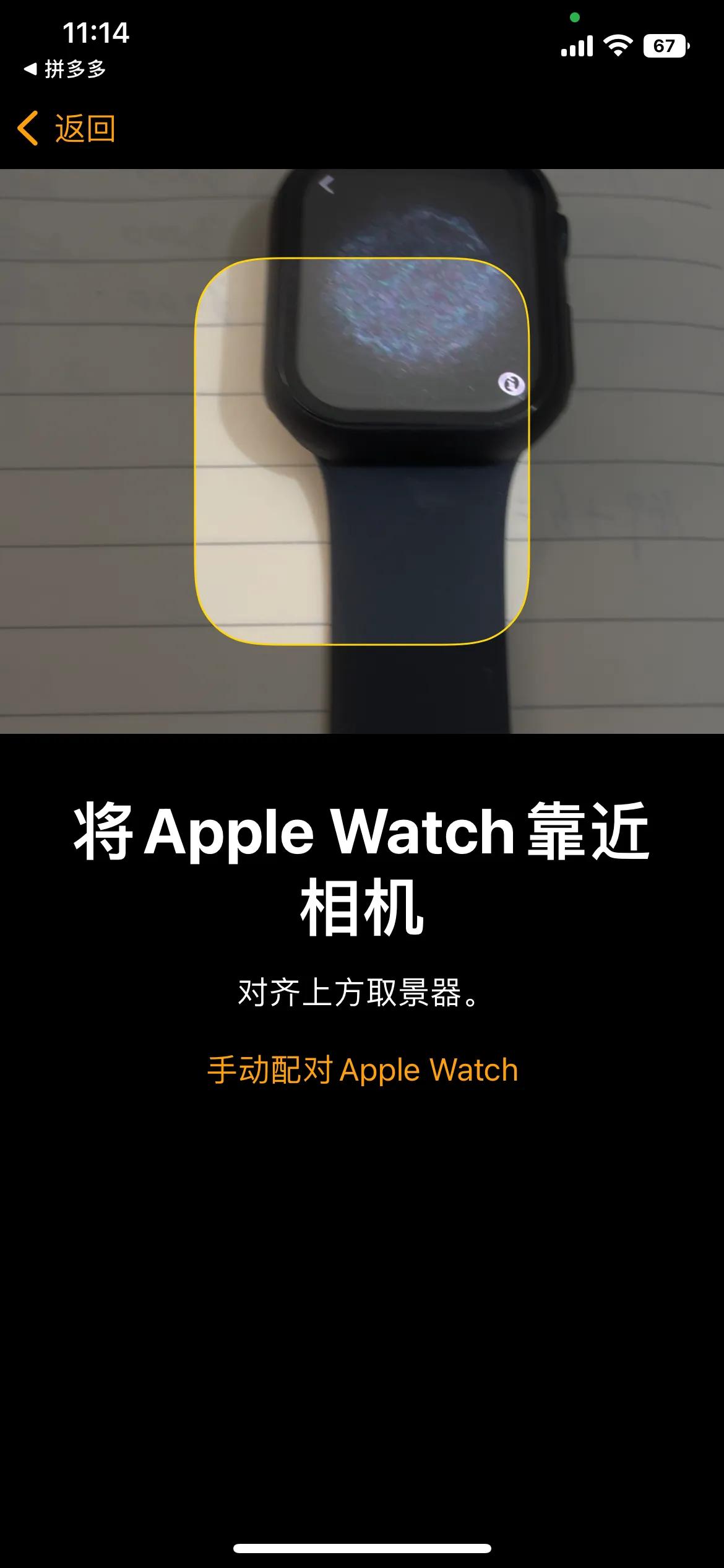 applewatchs8开机激活,applewatchs8为什么激活不了