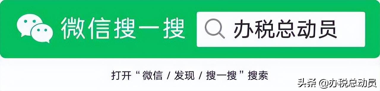 居家办公个税申报获取操作手册,换电脑了个税重新采集人员信息