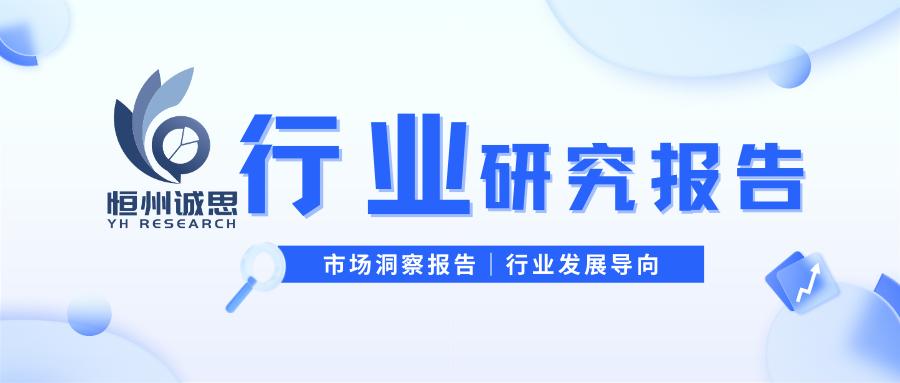 护照套行业2023年全球及中国市场调查数据及分析报告