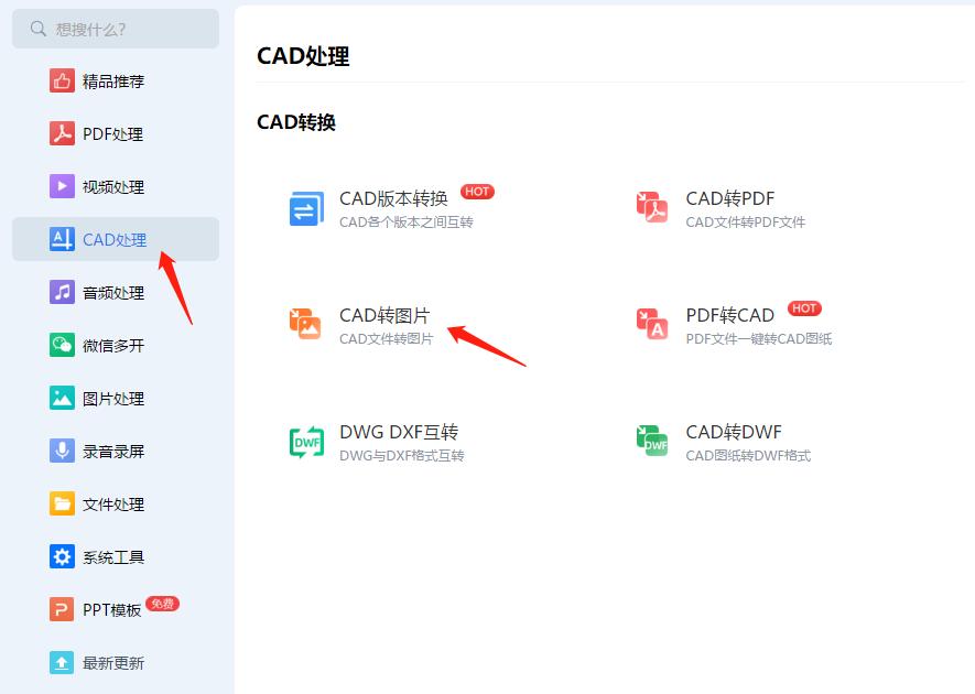 CAD怎么转换成JPG图片,cad转换为jpg图片不清楚怎么办