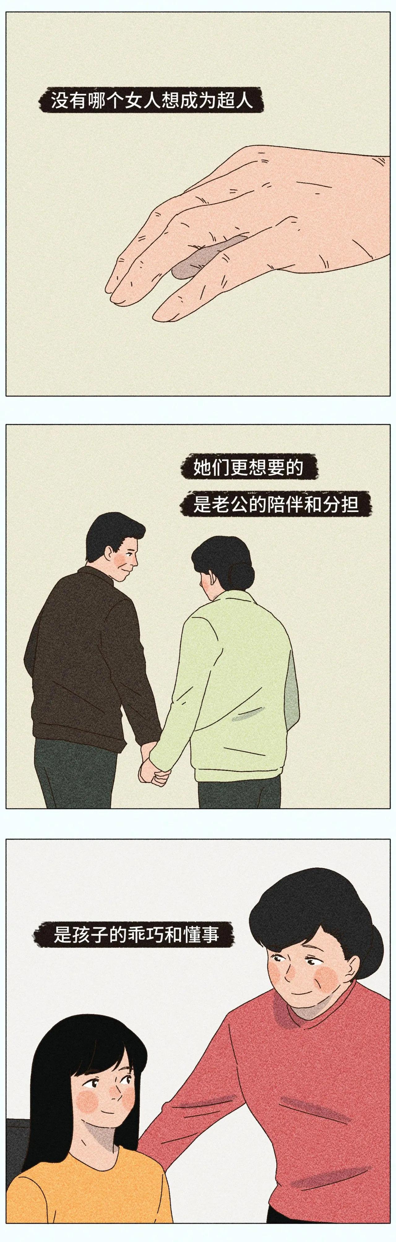 漫画｜不要随便看妈妈的QQ空间，90％的人看了都承受不住