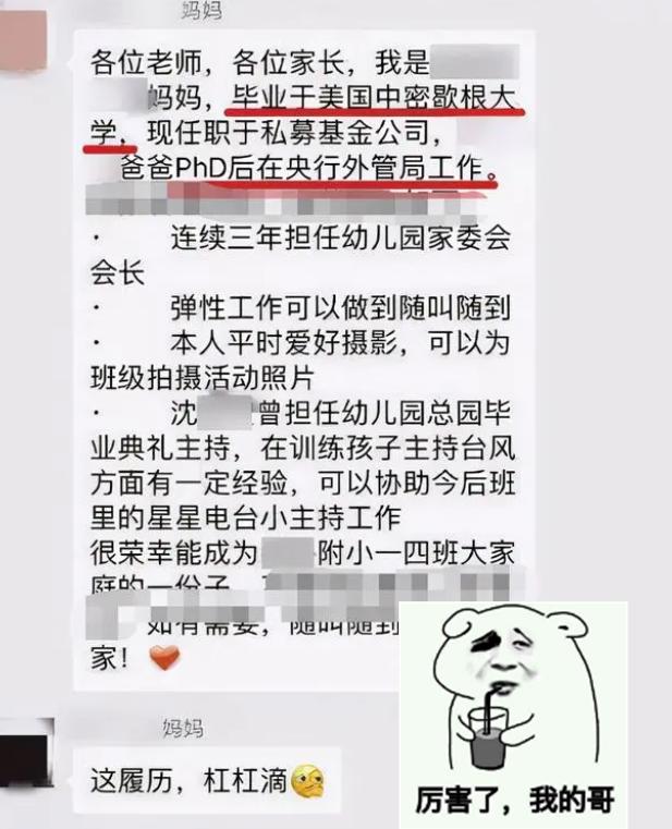 “家里只有31套房”，家长群“自我介绍”火了，网友：卷出新高度