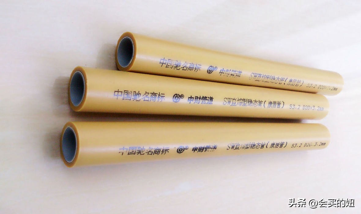 装修水管怎么选品牌,ppr保温一体管哪个品牌最好