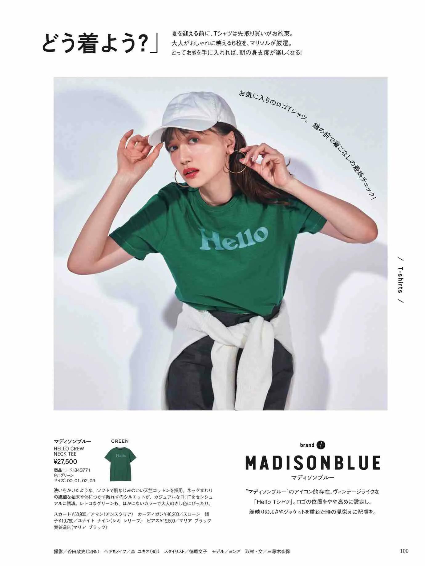 marisol日本官网,marisol时尚穿搭