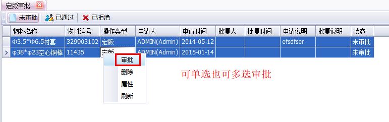 天心天思erp系统管理软件,天心天思plm价格
