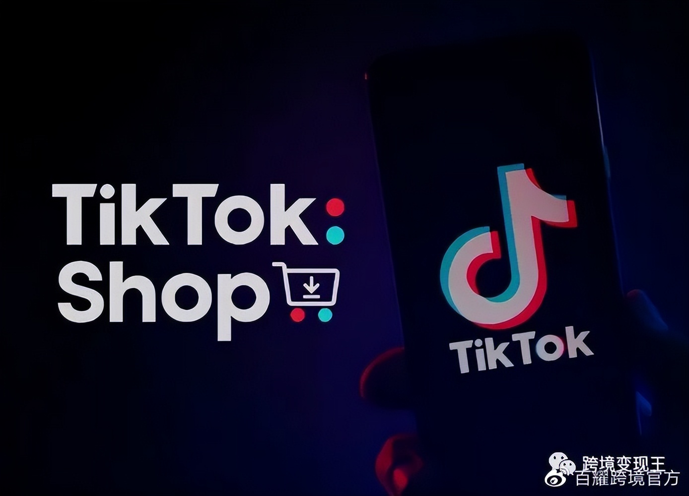tiktokshop跨境电商入驻链接,tiktok跨境电商怎么入驻官方教程