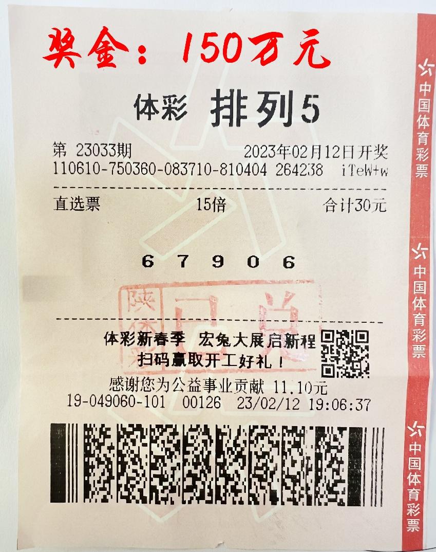 安康黄沟彩票店中奖,安康体育彩票一等奖