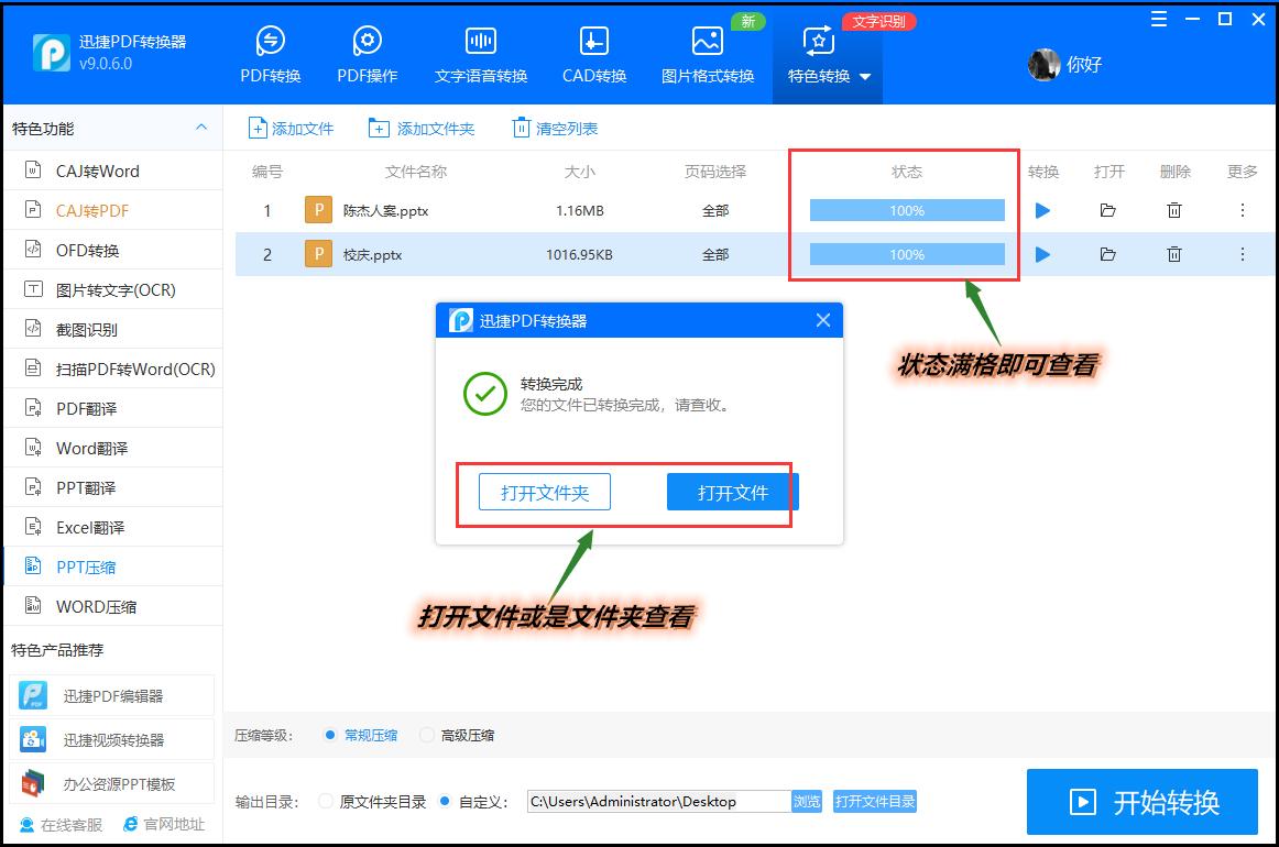 ppt压缩软件怎么压缩最小,ppt文件压缩怎么压缩更小