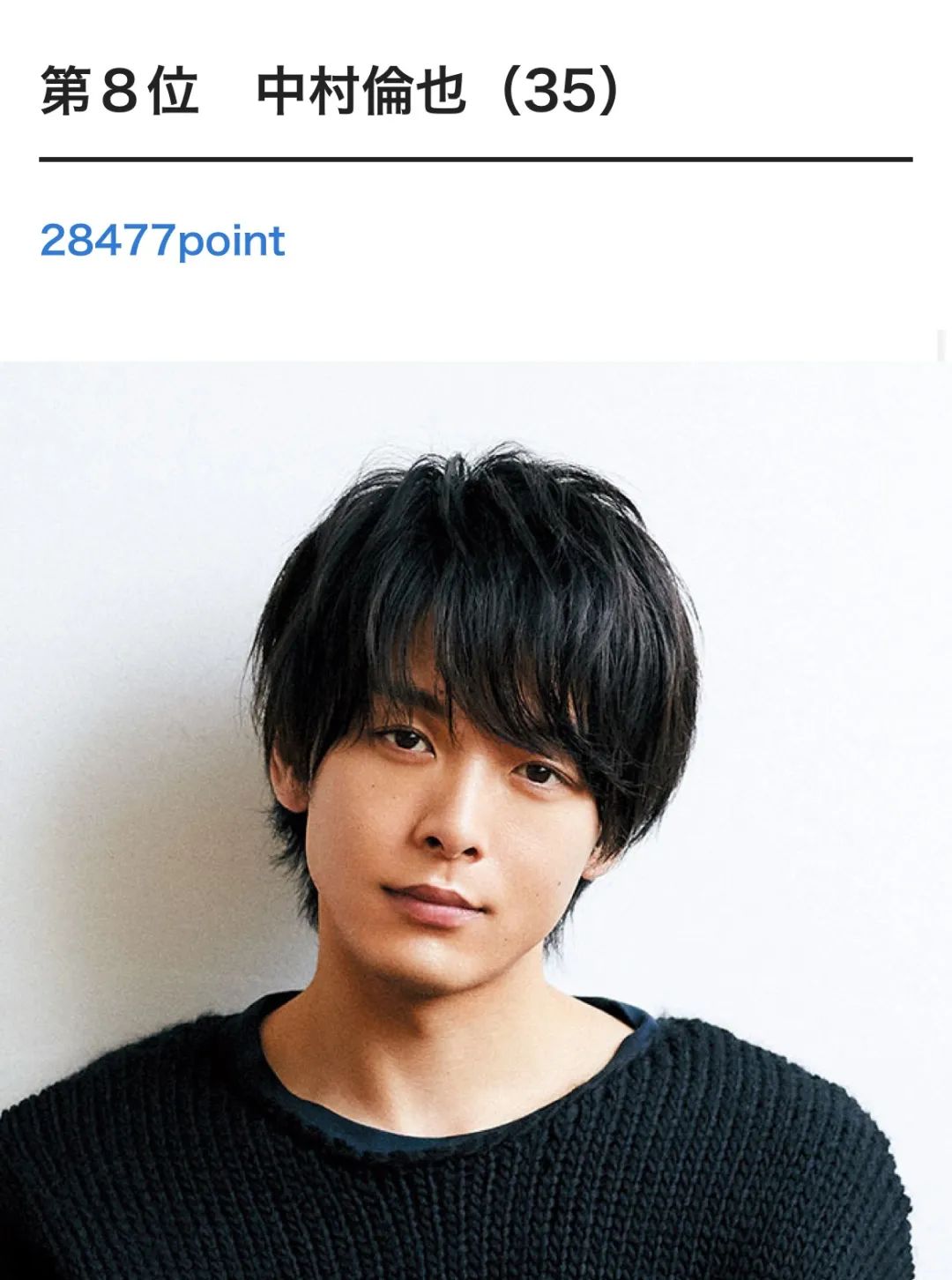 日本国宝级前十帅哥,日本国宝级帅哥出炉第一名