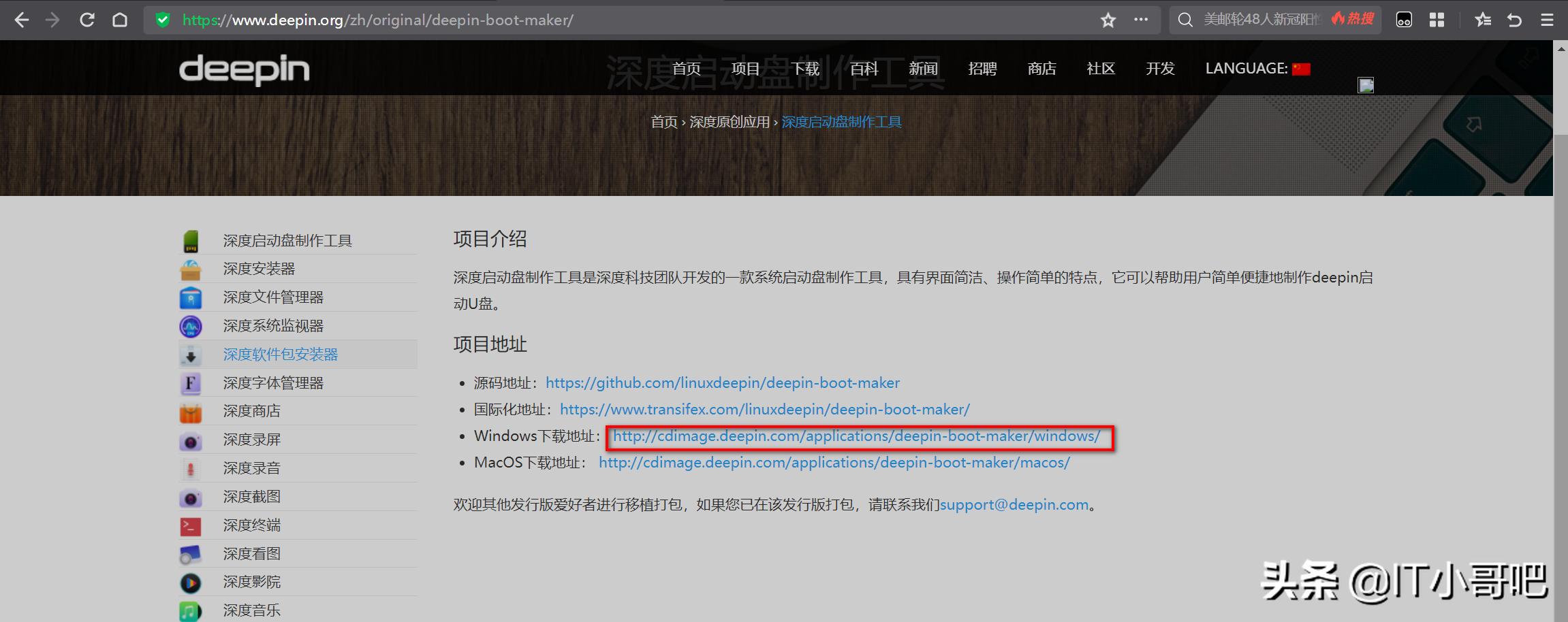 统信uos系统安装输入法的步骤,统信UOS系统安装惠普打印机