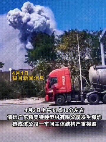 炸出蘑菇云的鞭炮新闻,炸出蘑菇云的实验