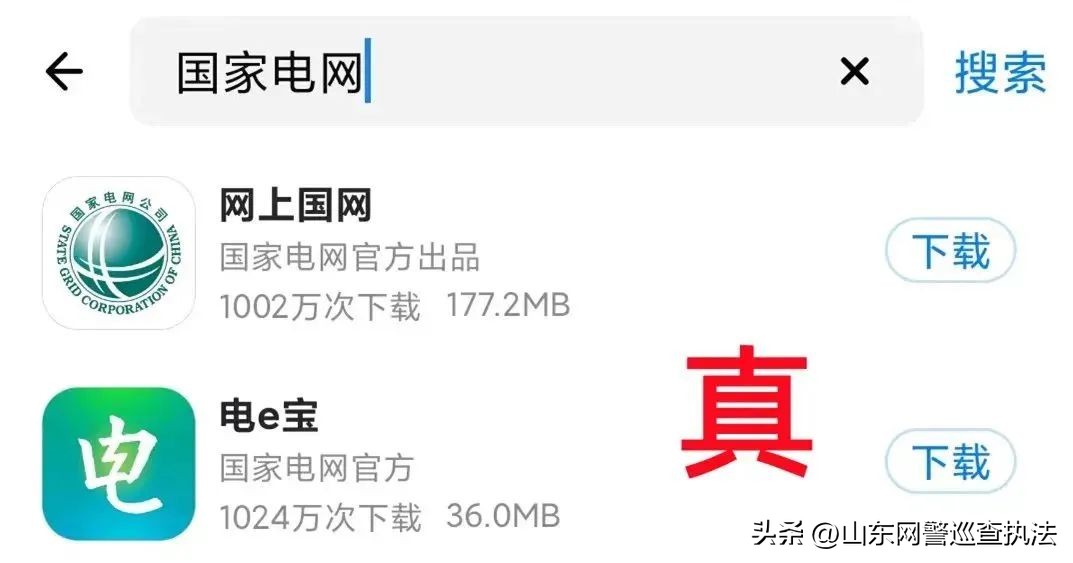 下载国家电网app有危险吗,中国电网app服务
