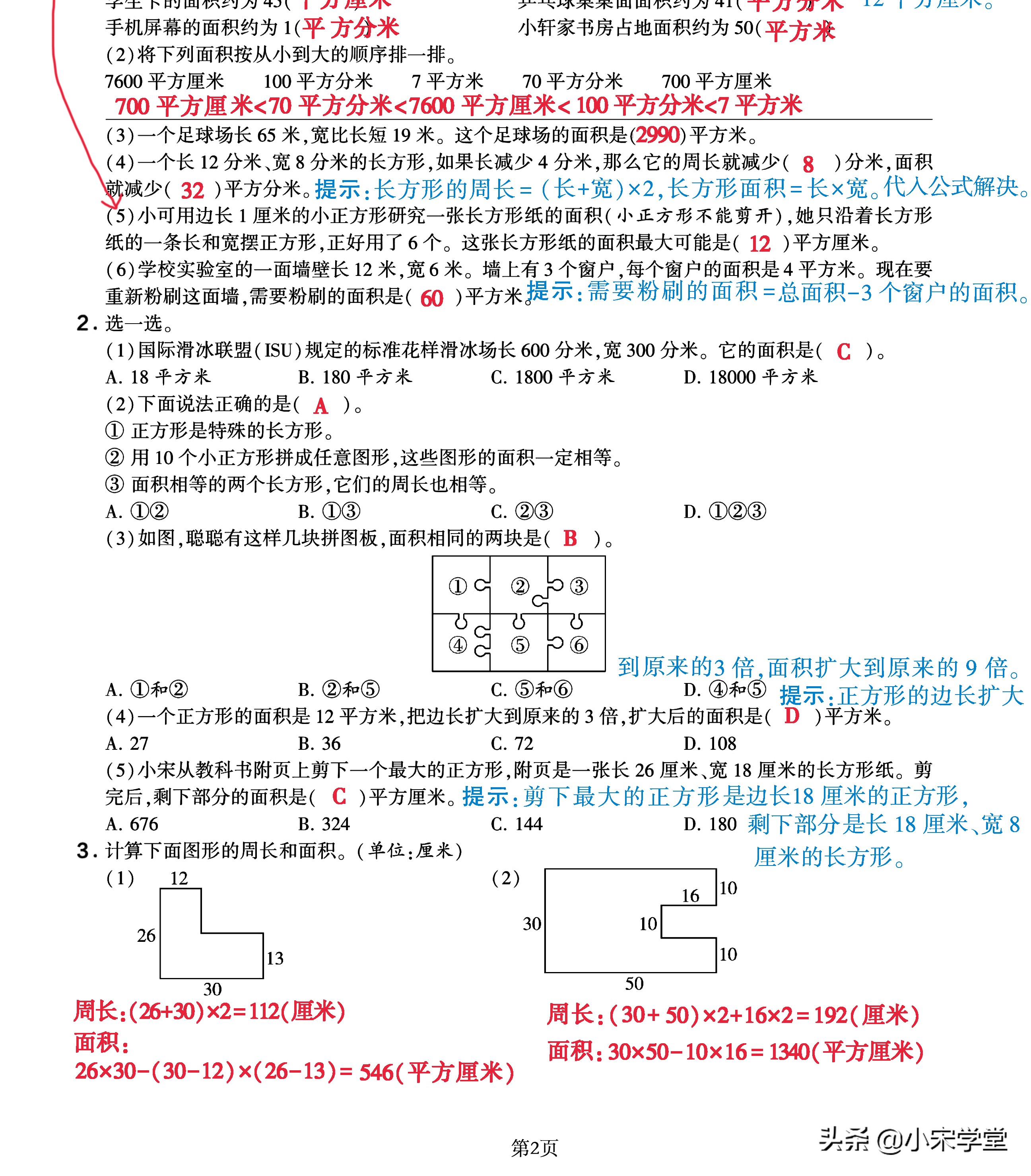 数学三年级下册期末高频考点题,数学高二下册期末重点题目讲解
