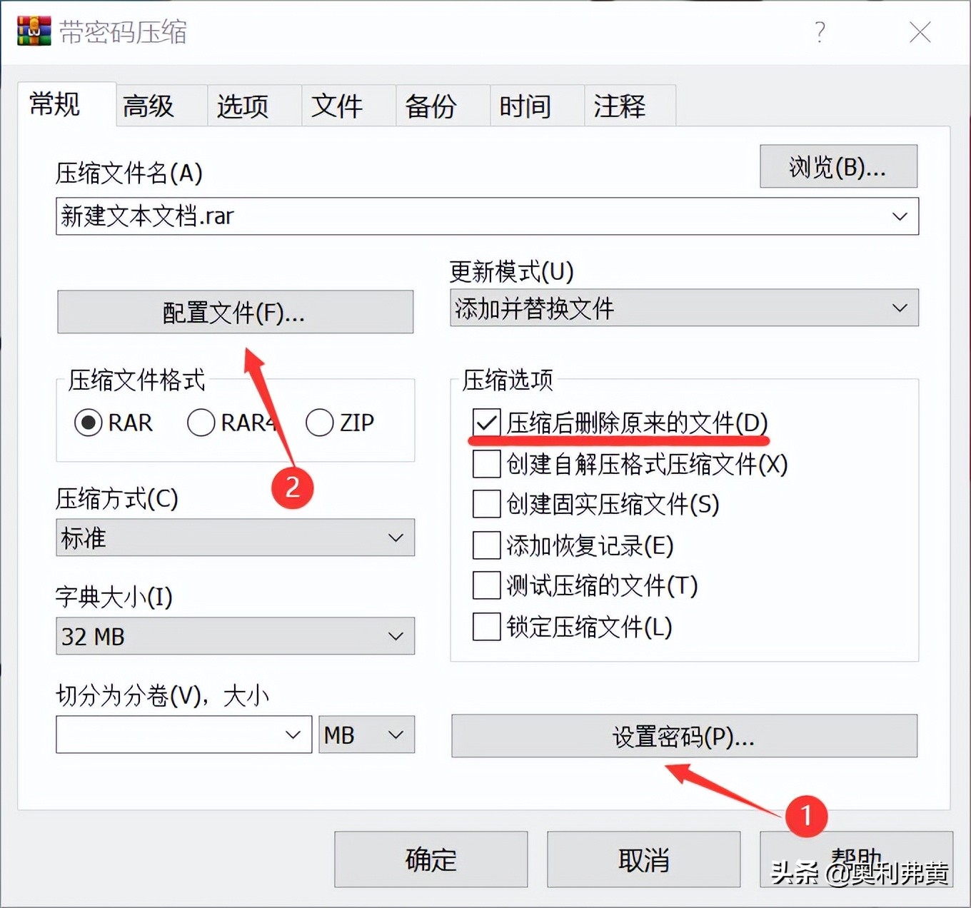 winrar压缩软件如何加密,winrar解压缩软件是干嘛的