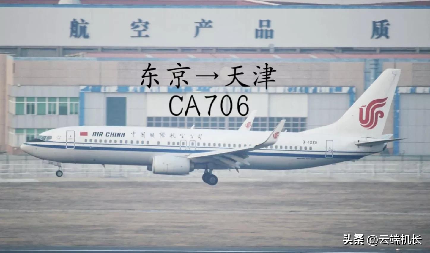 东京直飞南美航线,东京天津直飞