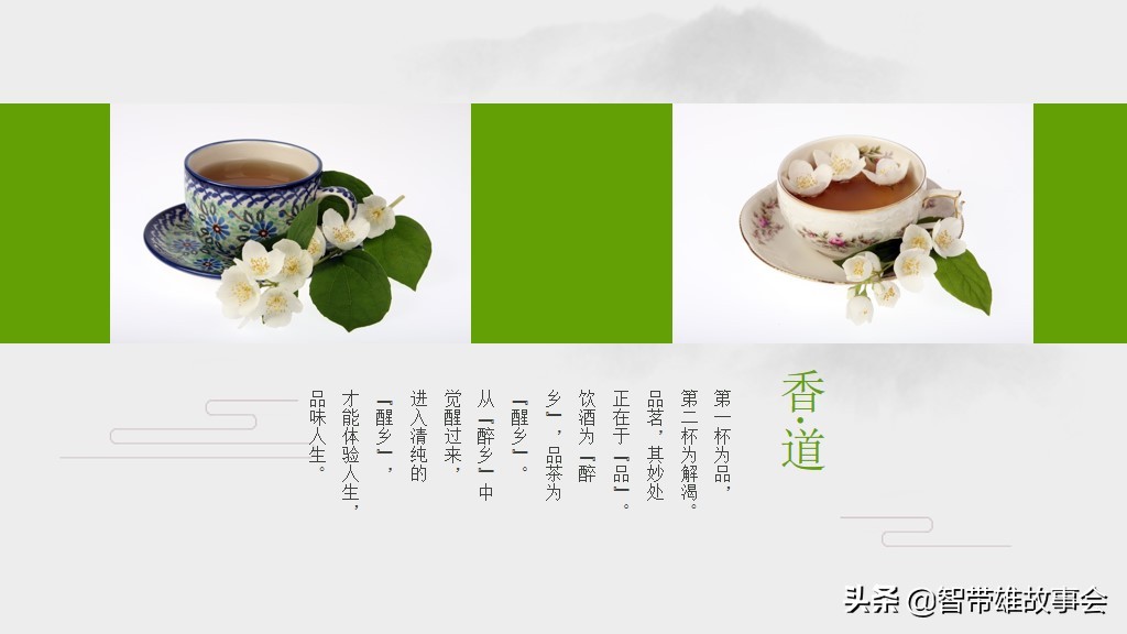 少儿茶艺ppt模板,免费茶艺ppt背景图片