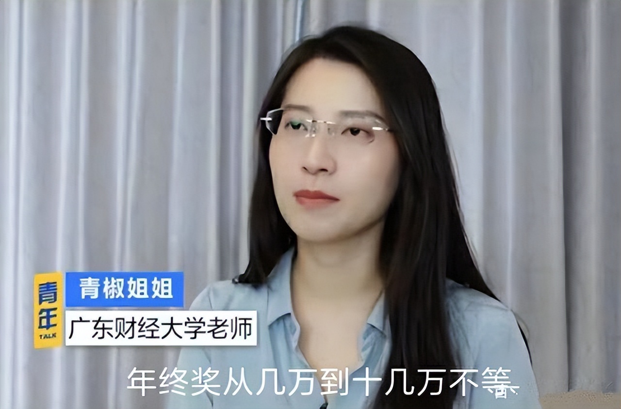 大学教师收入高吗？看教师现身说法，你羡慕不羡慕？