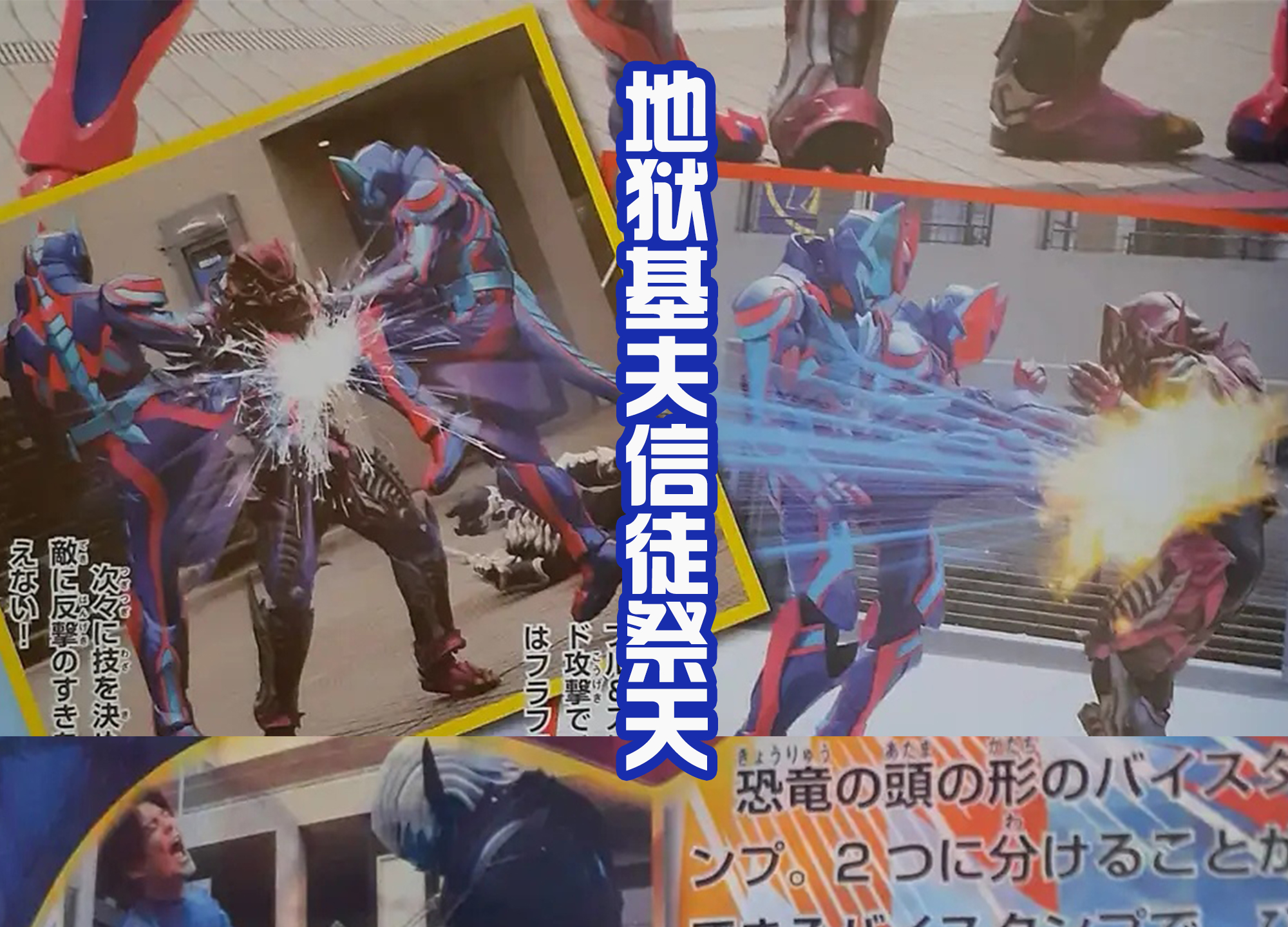 revice所有形态变身合集,revice恶魔出场时刻