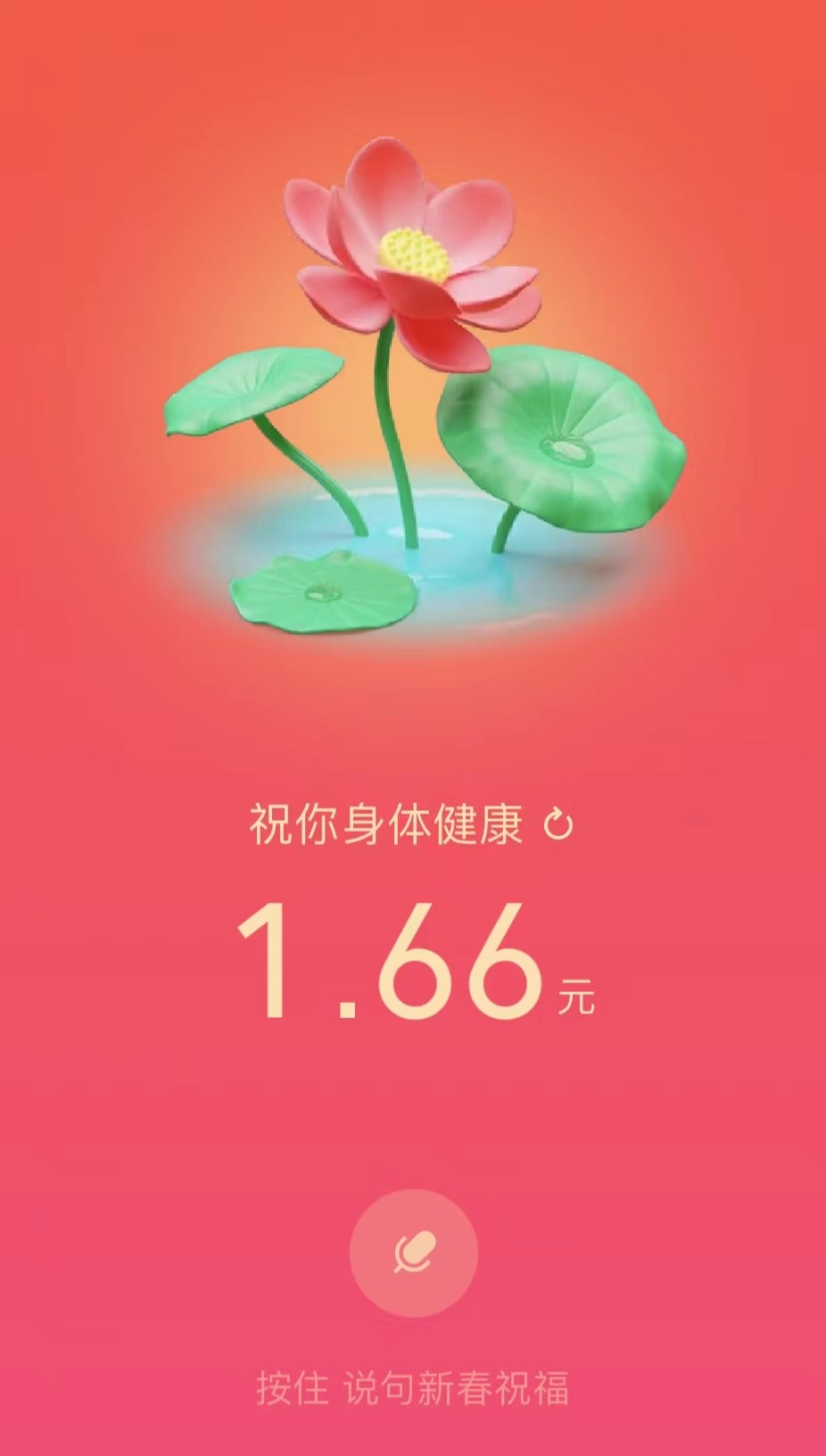 关于微信拜年红包,微信春节拜年红包新玩法