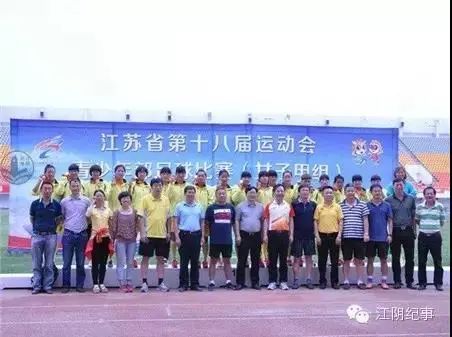 中国女足历史冠军,江苏省女足夺冠
