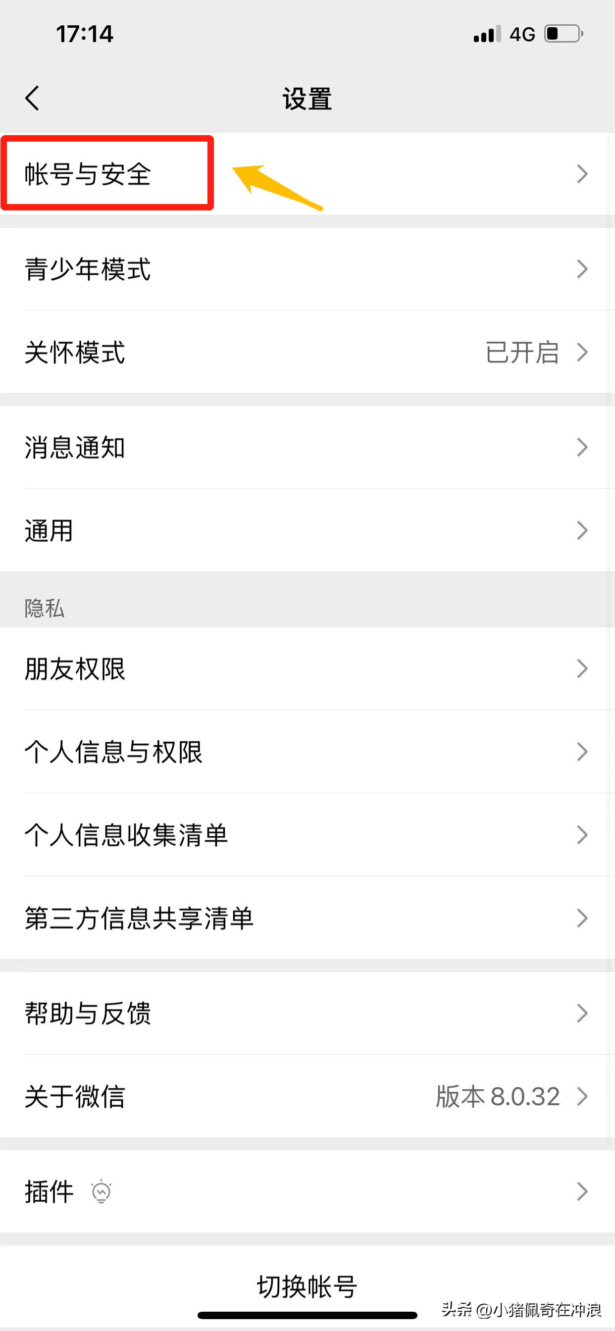 微信不知道原密码如何改登录密码,微信修改密码为什么原密码不正确