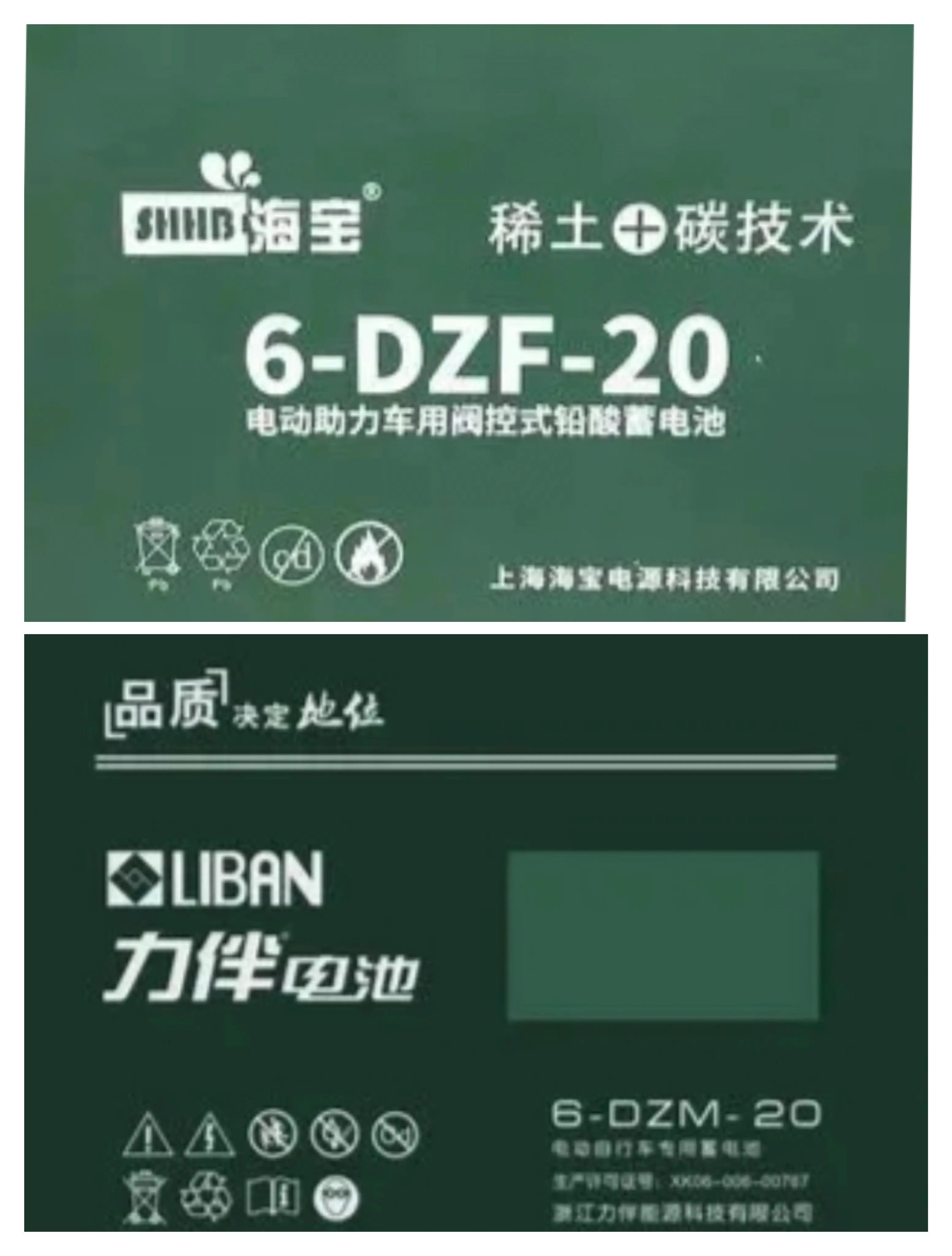 如何辨认真假电瓶,从电瓶外观上怎样判断电瓶是真假