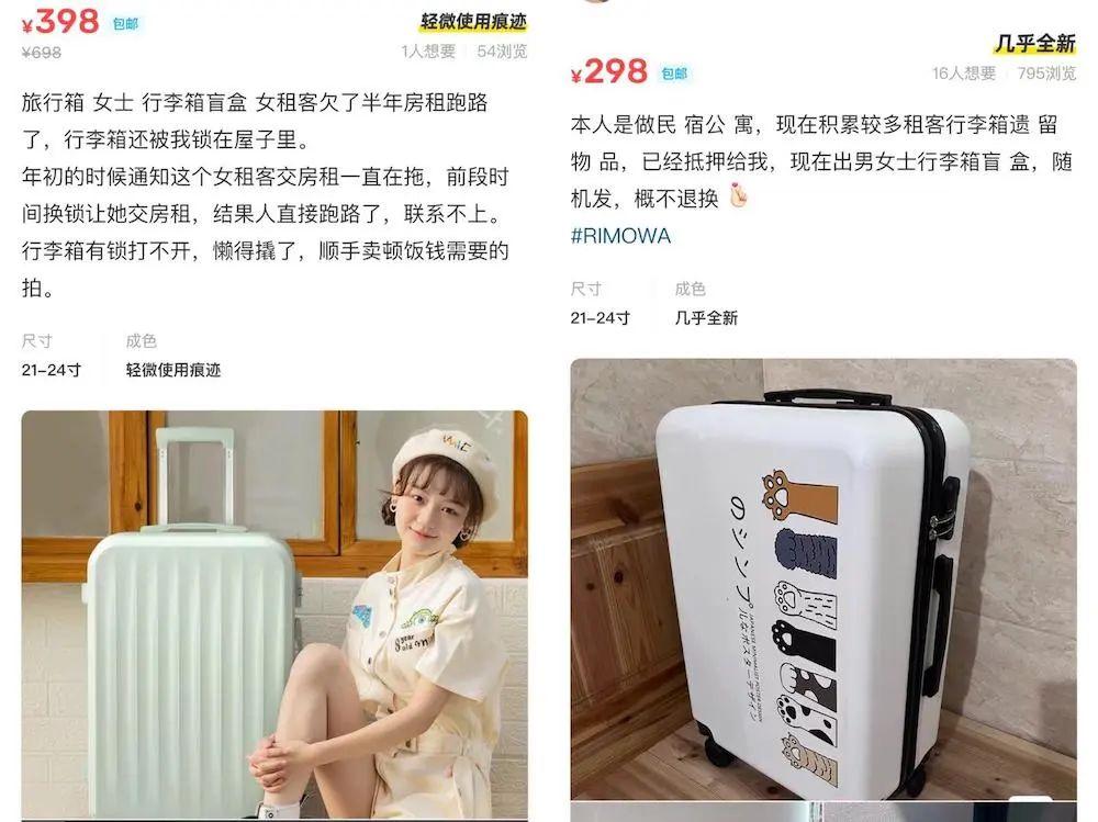 “无人认领”行李箱竟成盲盒网上开卖，有人开出奢侈品……