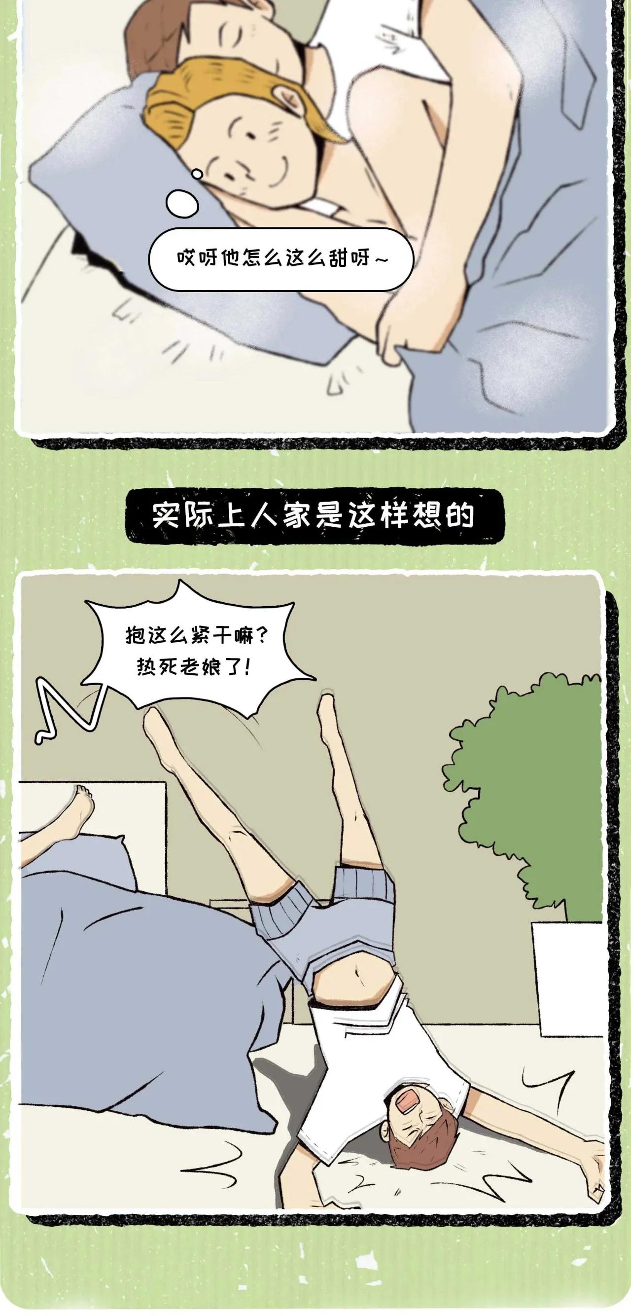 情感漫画那些恋爱最幸福的瞬间,感情用力过猛了怎么办