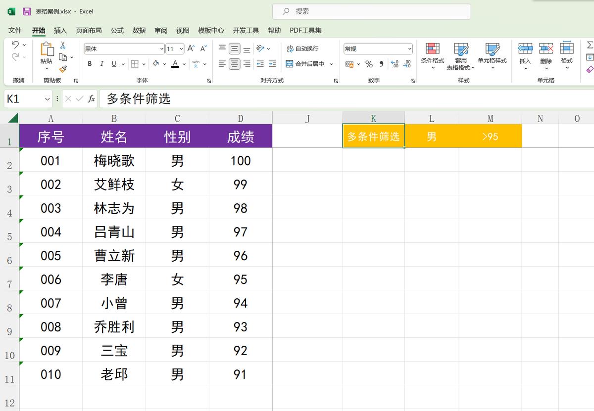 filter筛选函数使用方法,filter函数在excel哪个版本里