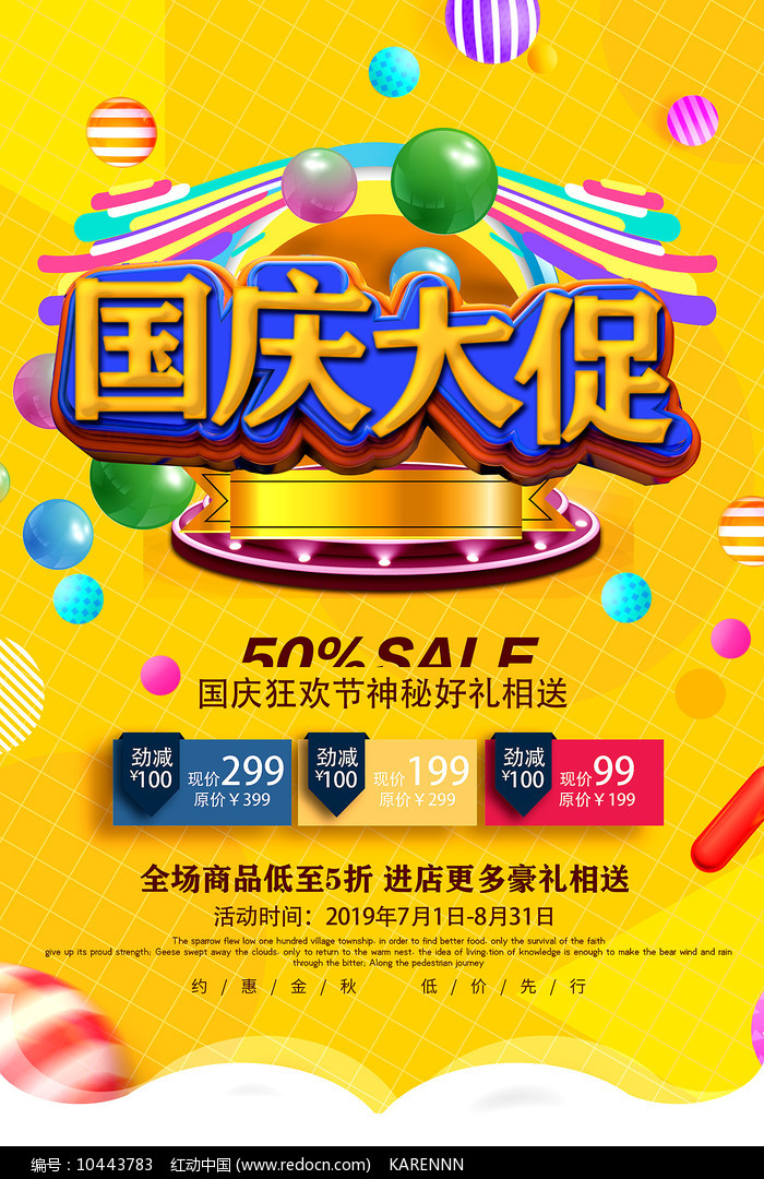 商家打折优惠怎么操作,打折后怎么知道原价