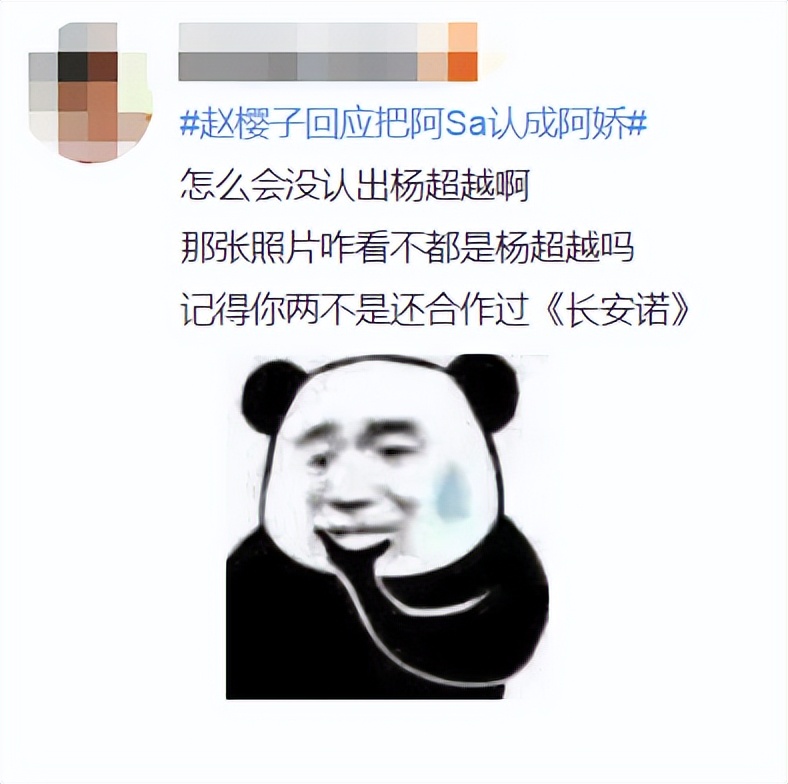 赵樱子这个浪姐“人气王”，多少跟“气人”沾点边