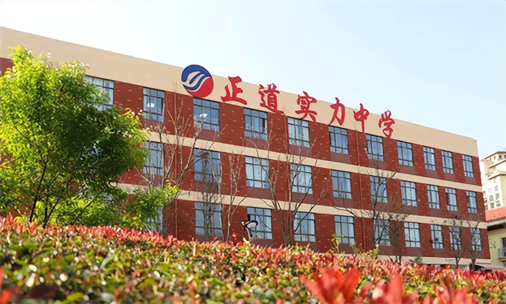 2020昆滇名高中招生大全,昆明正道实力中学2022届