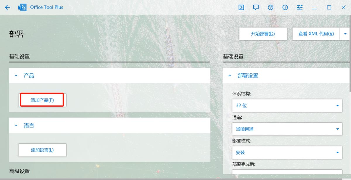 office2021安装包及安装教程,office2021安装教程永久使用