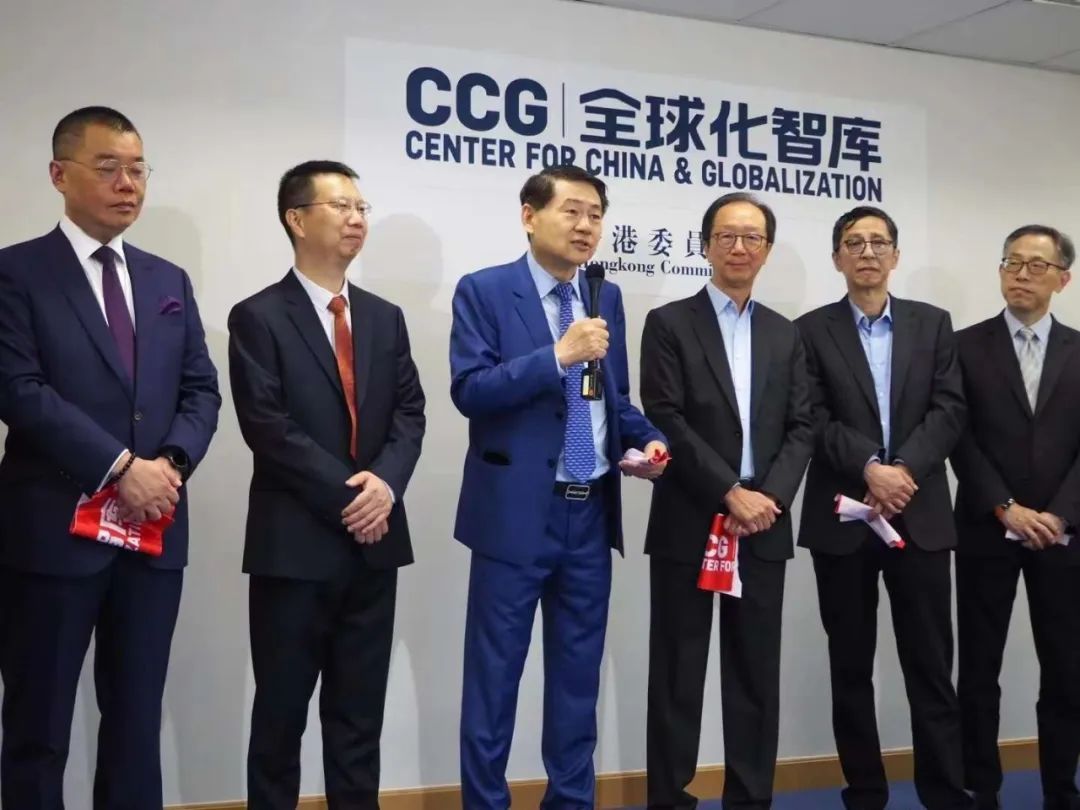 CCG在香港中环环球大厦启动CCG香港委员会办公室