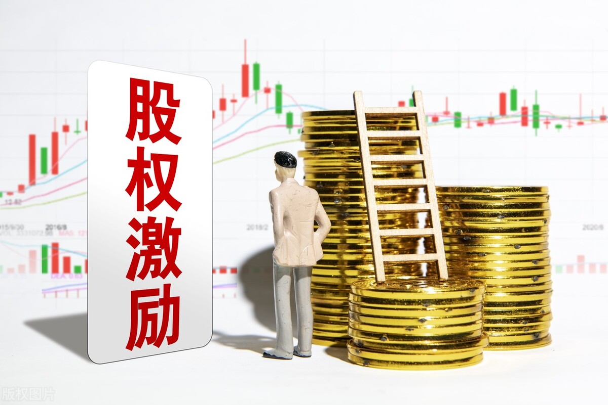 上市公司股权激励对公司的利弊,上市公司与非上市公司的股权激励