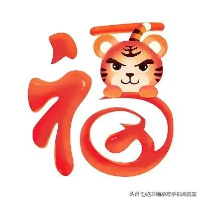 虎画卡通版,虎年的虎怎么画可爱