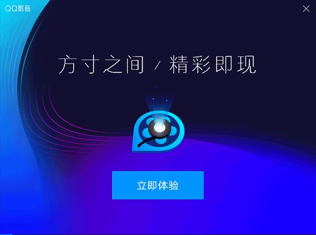 《QQ影音》疑似下架，更新最慢，好评最多