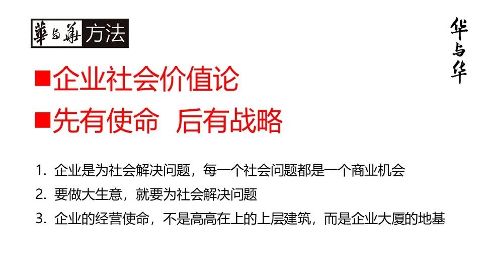 华与华营销方法,华与华营销是怎么做的