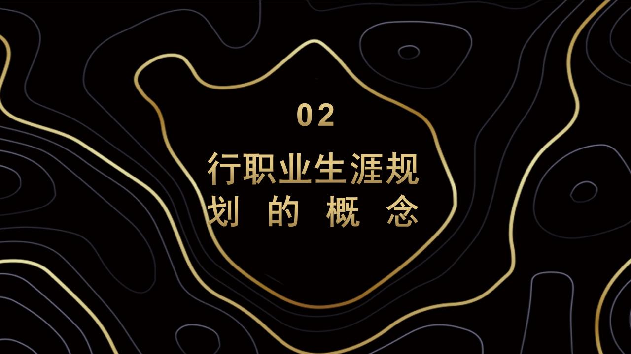 开发员工职业生涯规划课程ppt,员工培训职业规划ppt