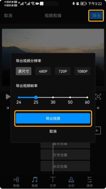 安卓手机如何一键录屏剪辑？网友：EV录屏安卓版还能做动图和变速