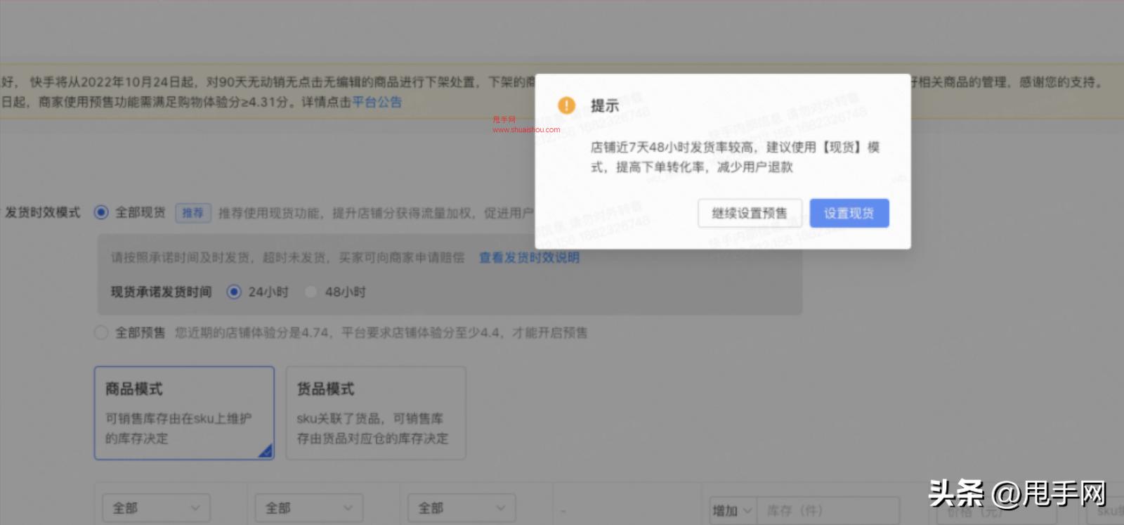 快手小店怎么提升物流评分,快手买的东西物流弄丢了怎么处理