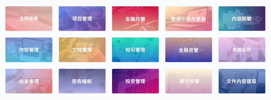 畅写OfficeSDK开放平台，赋能应用开发者快速实现在线文档服务