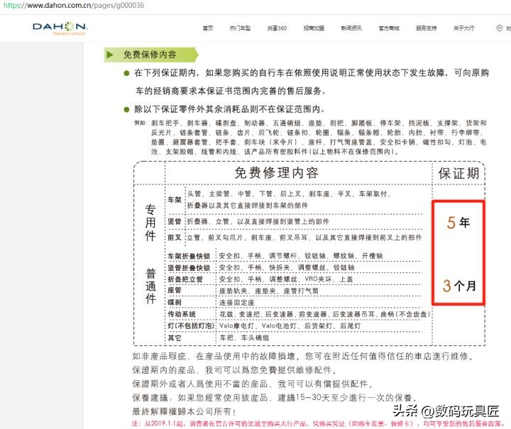 迪卡侬ovb1与大行p8青春版,迪卡侬tilt500和大行p8