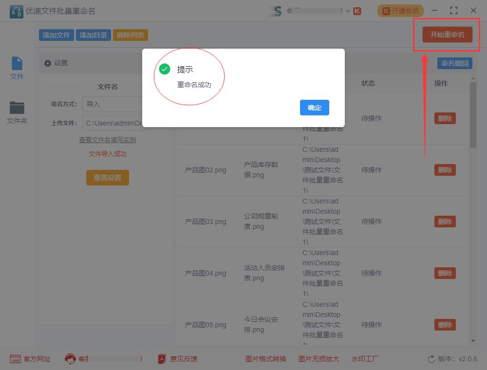 怎么批量图片重命名不同名称,批量重命名歌曲名字