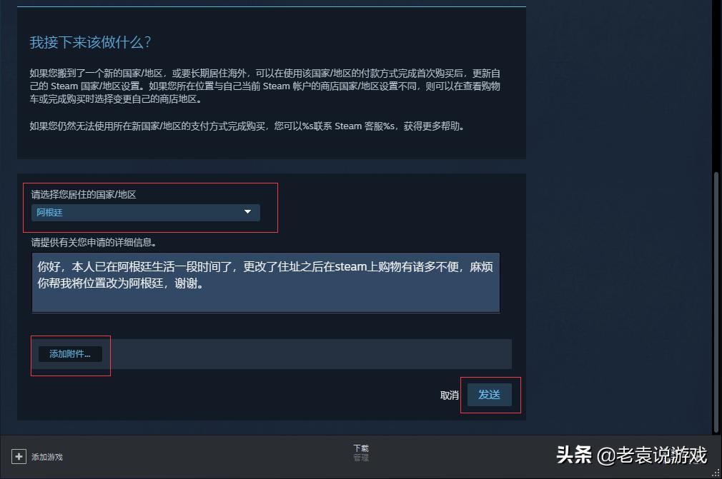 steam改地区变成阿根廷有风险吗,steam如何购买阿根廷地区的游戏